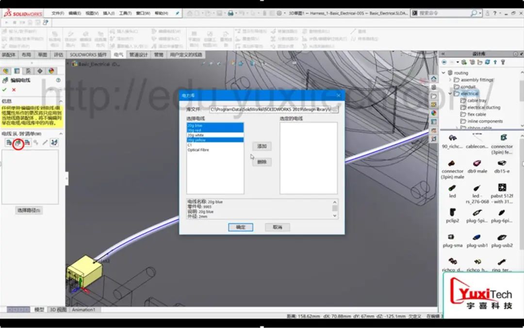 solidworks怎么用